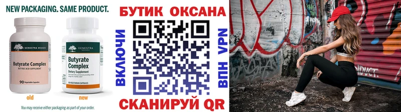 дарк нет Telegram  Усть-Лабинск  БУТИРАТ BDO 33% 