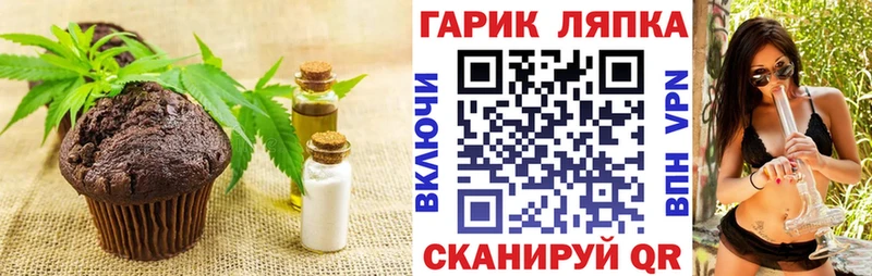Печенье с ТГК конопля  как найти закладки  Усть-Лабинск 