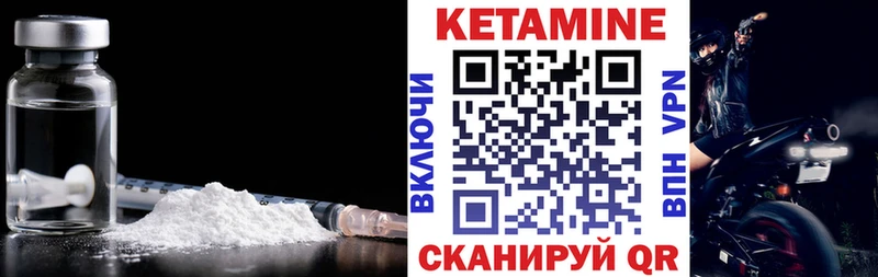 КЕТАМИН VHQ  omg зеркало  Усть-Лабинск 