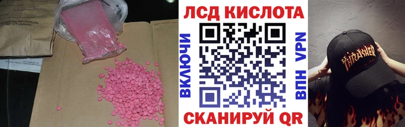 как найти   Усть-Лабинск  это формула  ЛСД экстази ecstasy 