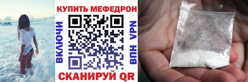 Меф мяу мяу  Усть-Лабинск 