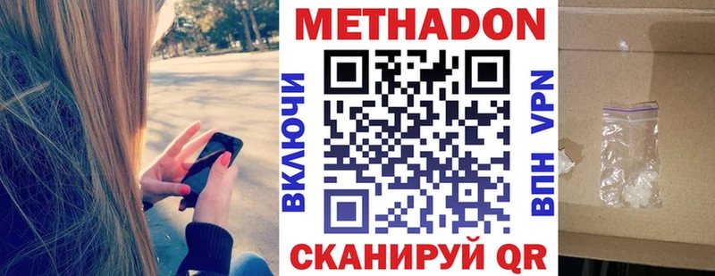 omg вход  Усть-Лабинск  МЕТАДОН мёд 