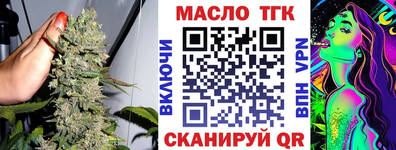 как найти закладки Усть-Лабинск ТГК вейп с тгк